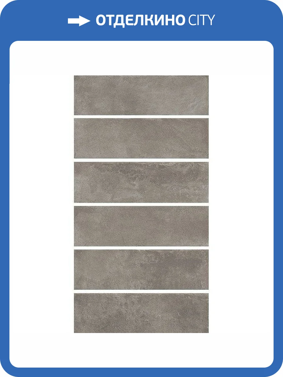 Керамическая плитка Kerama Marazzi Маттоне 2911 Серый 8.5x28.5 фото 3