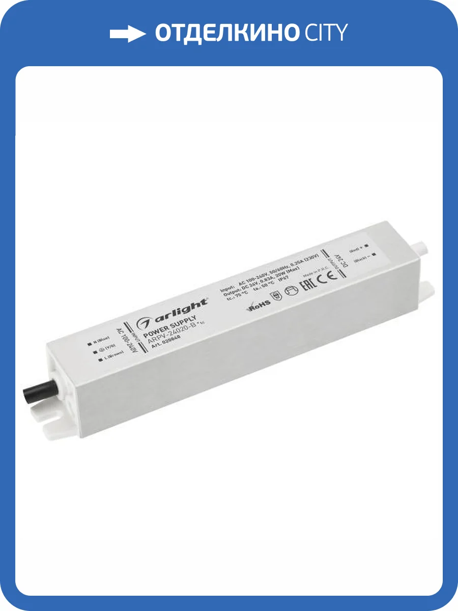 Блок питания Arlight 20848 фото 6