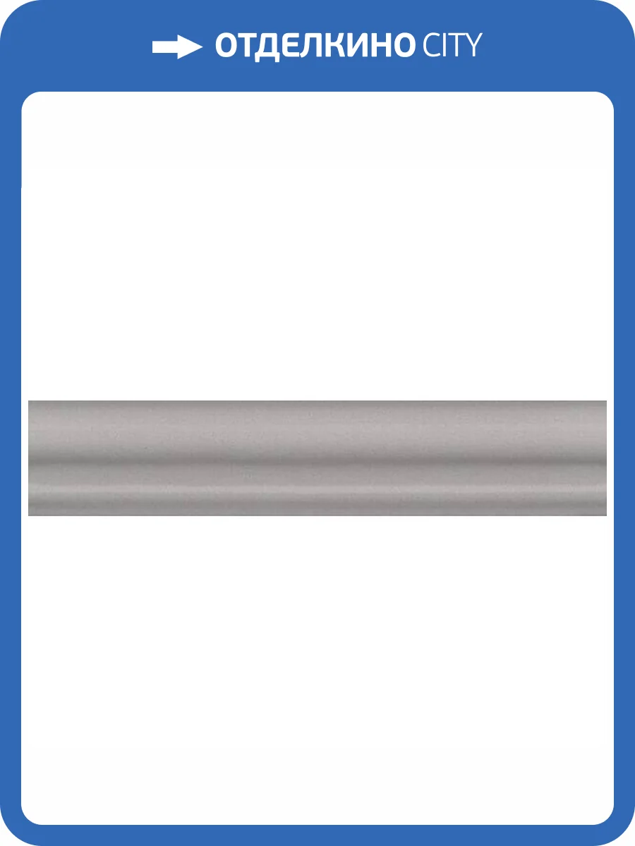 Бордюр Kerama Marazzi Тортона BLD051 3x15 фото 2