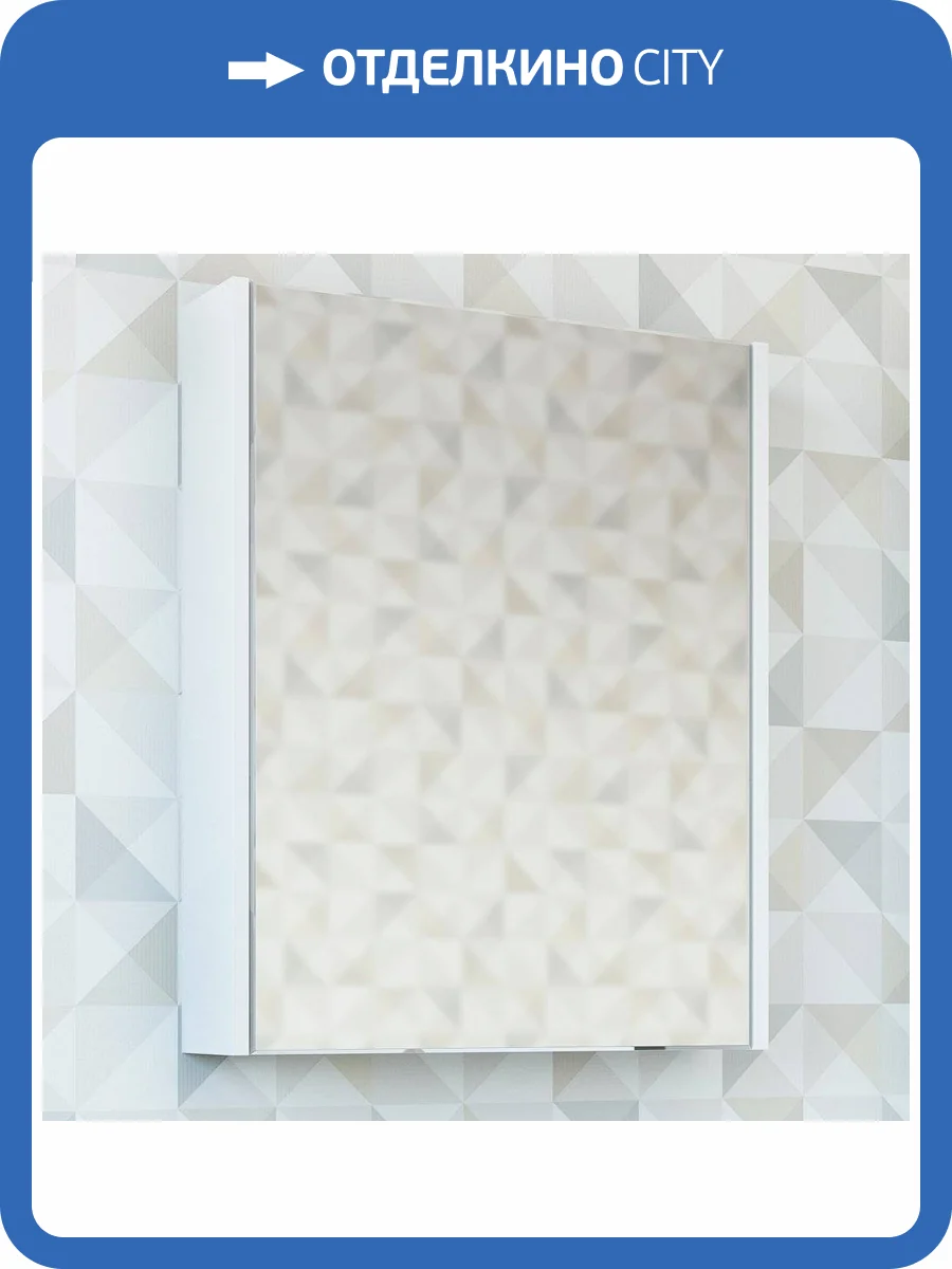 Зеркало-шкаф Sanflor Калипсо R, 60, белое, ателье светлый фото 6