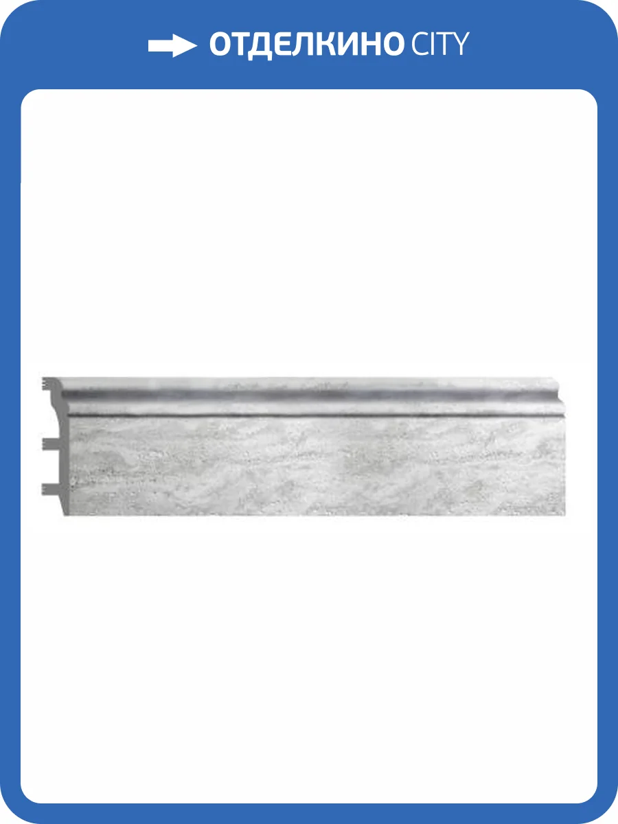 Плинтус напольный DECOMASTER D232-1634 240x10x2.2 фото 4