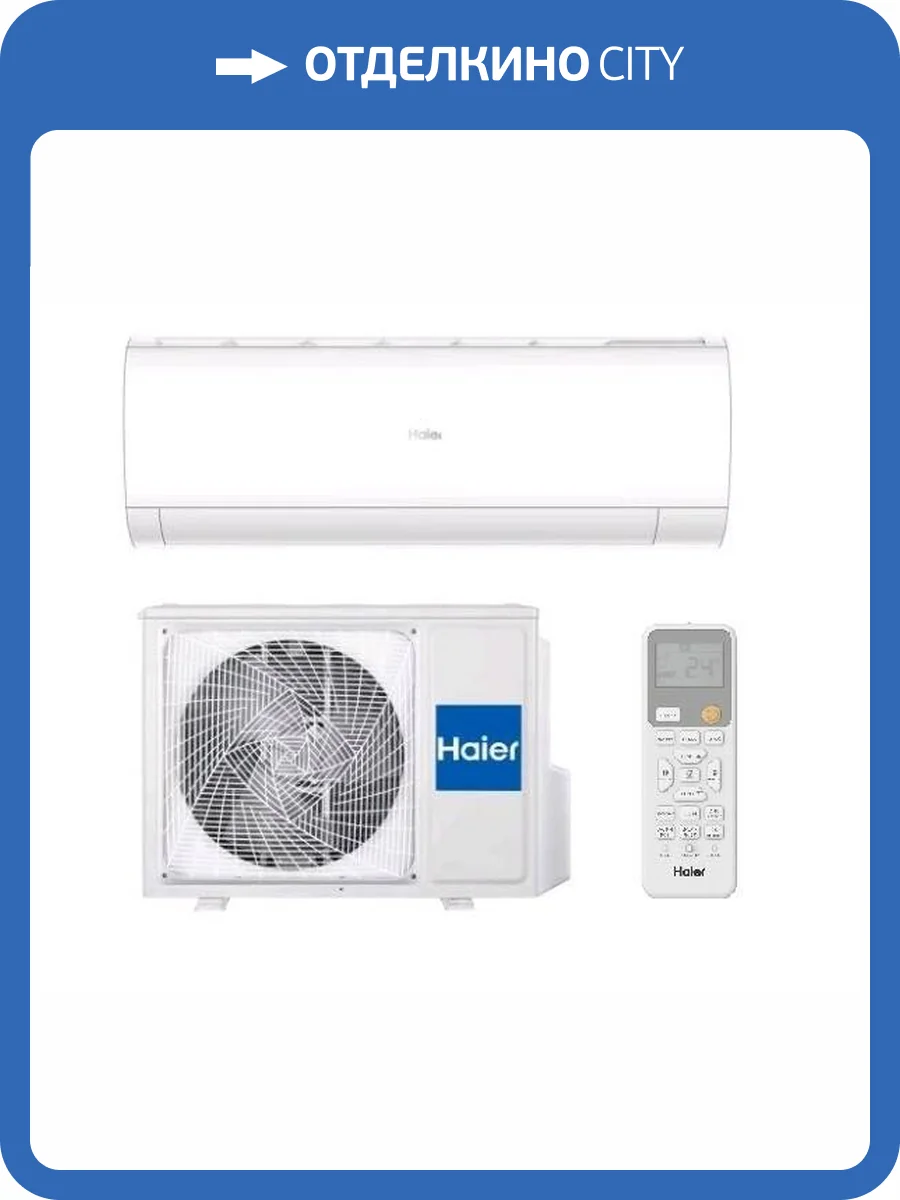 Сплит-система Haier Coral DC-Inverter AS35HPL2HRA / 1U35HPL1FRA белый фото 2