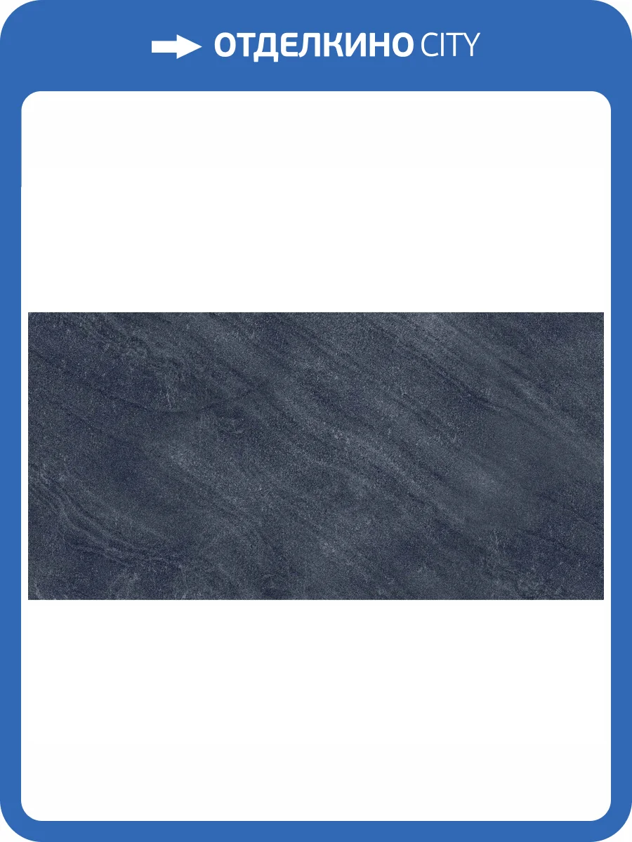 Керамогранит Realistik Brazil Black Sugar 60x120 фото 5