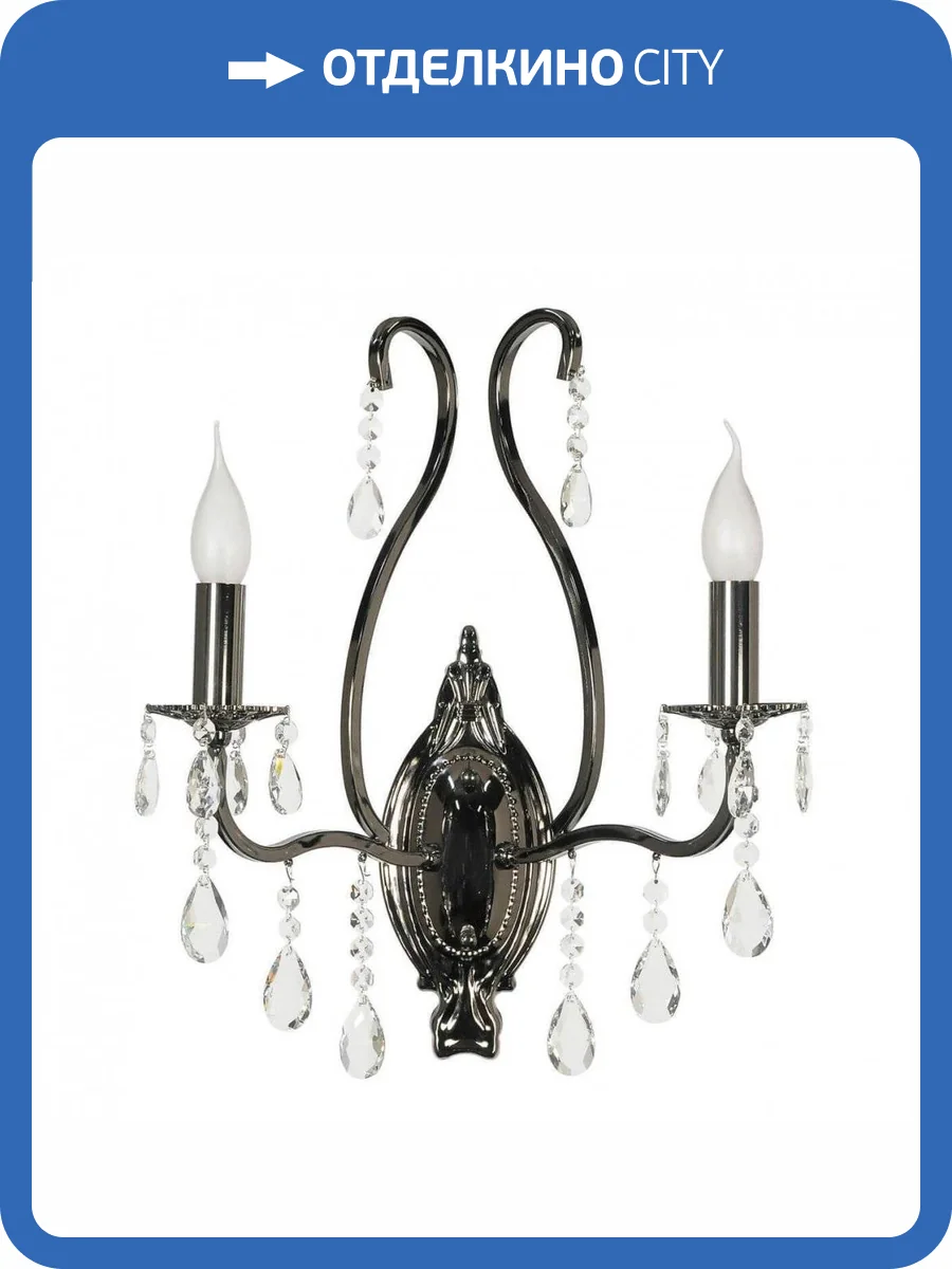 Бра Arti Lampadari Ercolano E 2.1.2.601 N фото 2