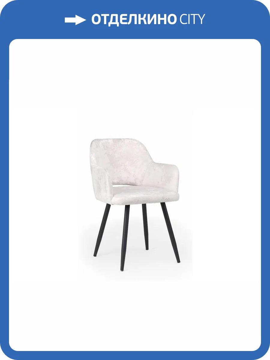 Стул на металлокаркасе Notta Эолин 631685 Светло-бежевый (simple 011) фото 5