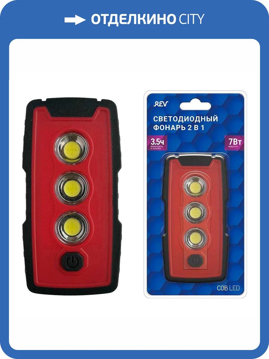 Ручной фонарь REV 29124 4 фото 2