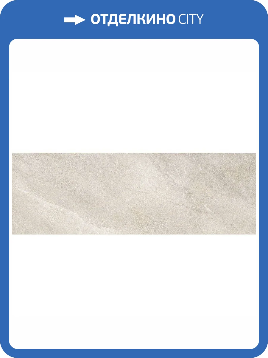 Керамическая плитка Alma Ceramica TWU12RLT04R 24.6x74 фото 3