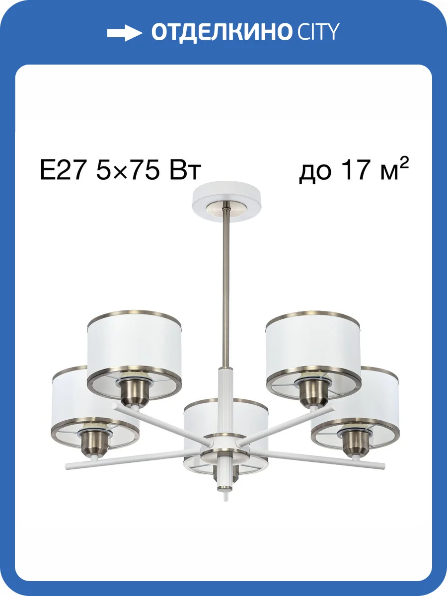 Люстра Citilux Alton CL421252 фото 10