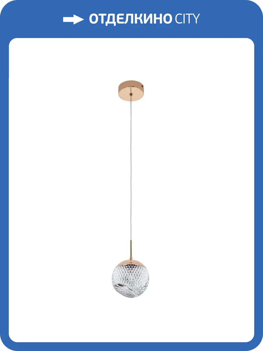 Подвесной светодиодный светильник Modelux Modestyle MS.89119.1 GD фото 3