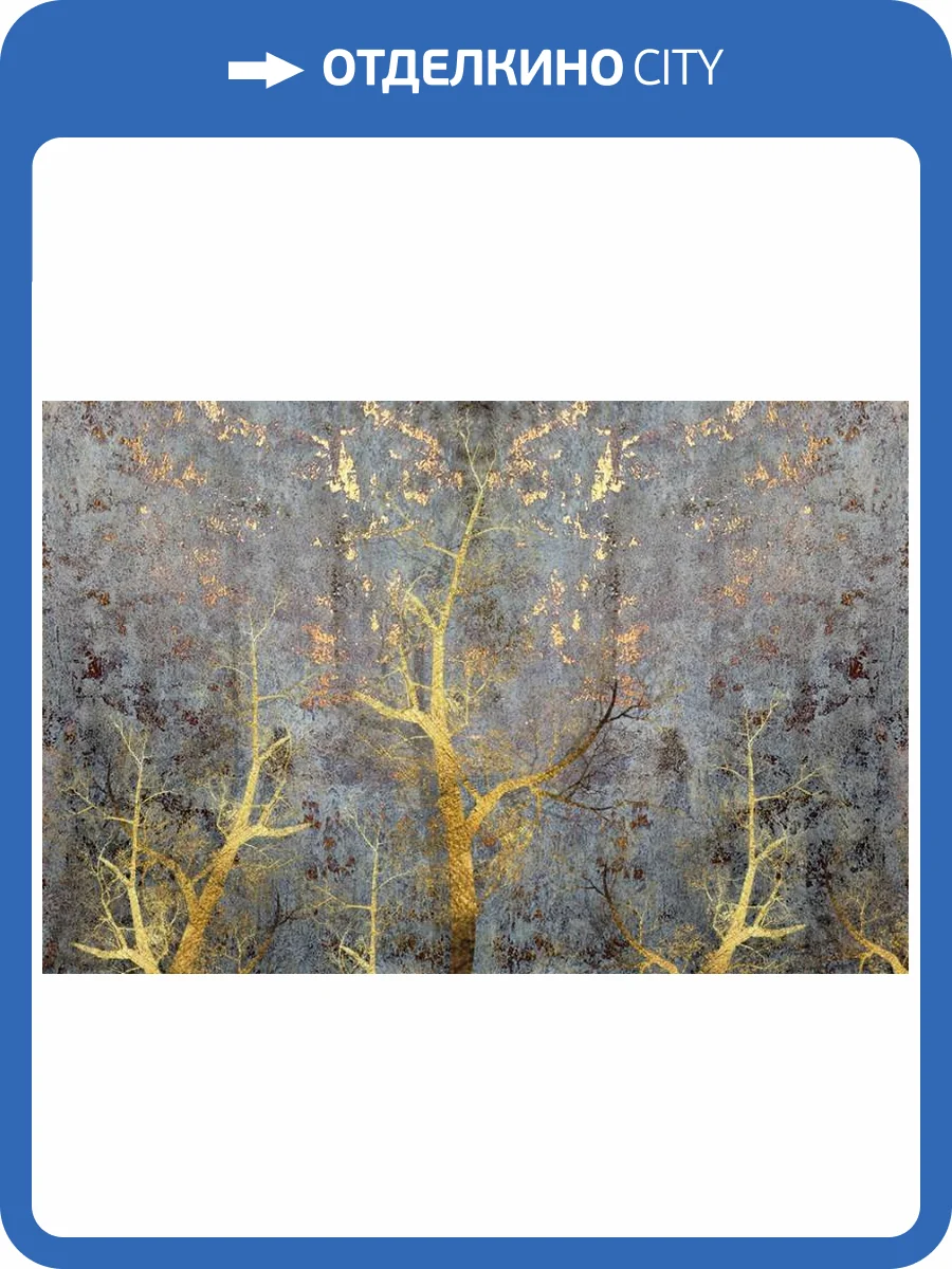 3D Фотообои Artegrafico «Золотые сумерки» PT-009 канвас фото 2