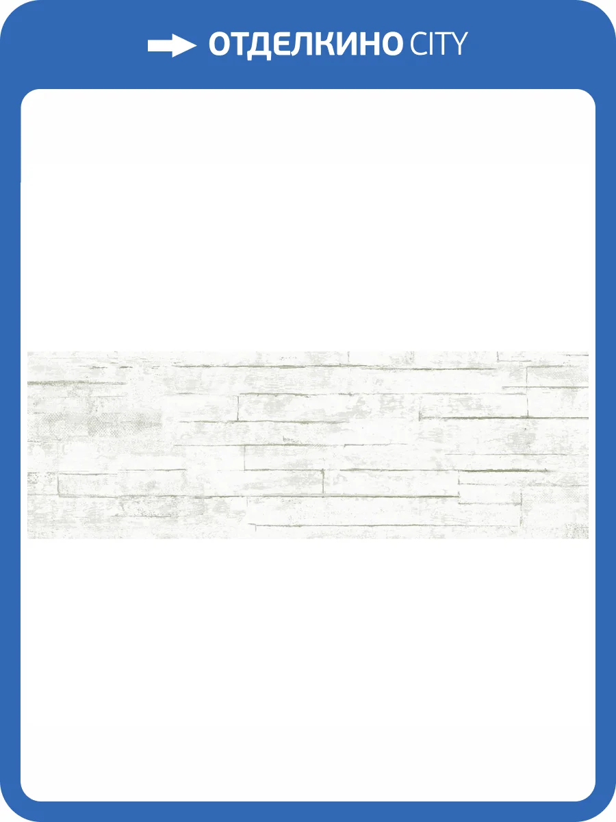 Керамическая плитка AltaCera Formwork WT11FOR15 Loft 20x60 фото 2