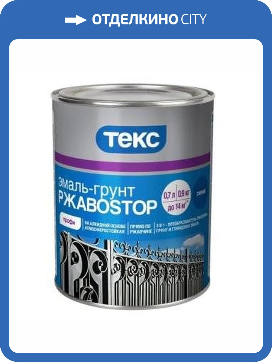 ТЕКС ПРОФИ РЖАВОSTOP грунт эмаль прямо по ржавчине 3 в 1, зеленый RAL 6029 (2кг) фото 4