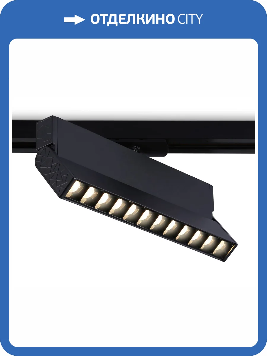 Трековый светодиодный светильник Ambrella Light Track System GL6817 фото 4