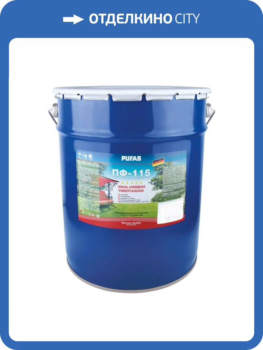 Эмаль Pufas ПФ-115 ГОСТ база С глянцевая 15 л фото 2