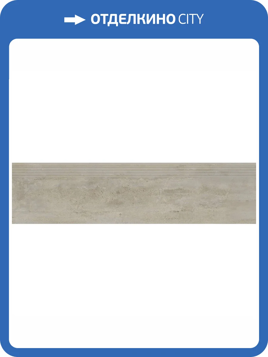 Ступень Kerranova Elevator K-2011/MR/st01 Grey Beige 30x120x10 фото 5