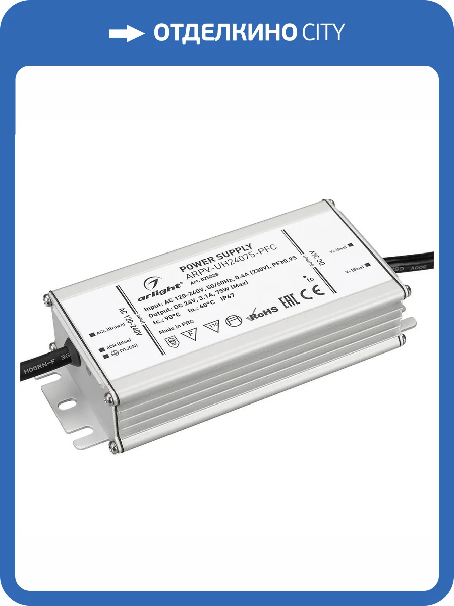 Блок питания Arlight Arpv Uh 25028 фото 5