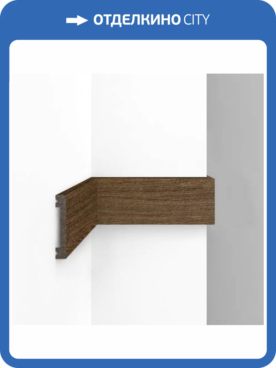 Молдинг DECOMASTER D157-81 290x1.3x6.6 фото 3