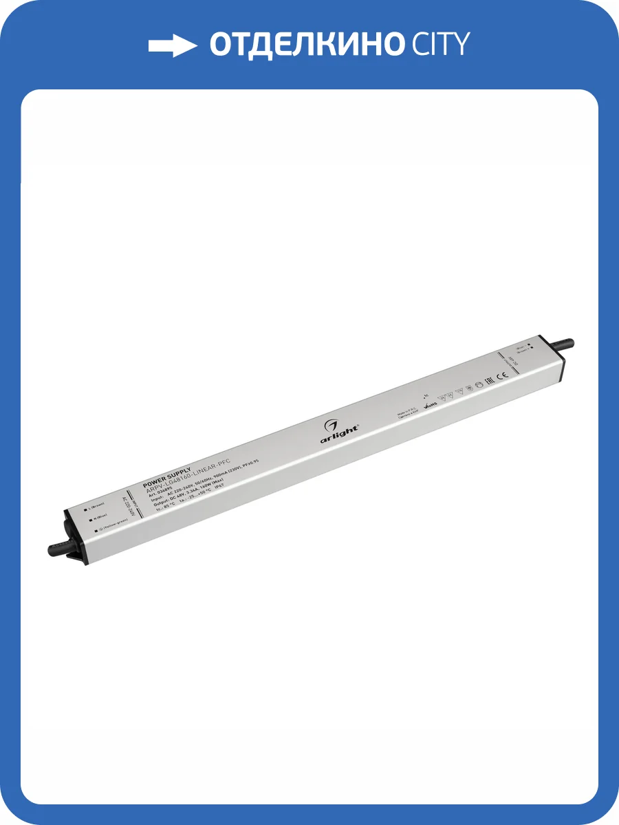 Блок питания Arlight Arpv 34895 фото 6