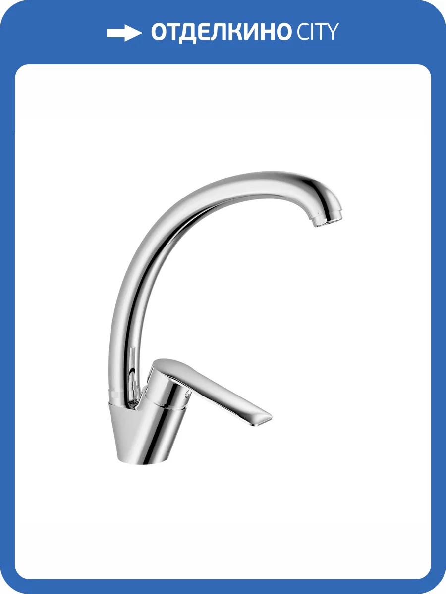 Смеситель для кухни Avrora Slim AV5021 с высоким поворотным изливом, хром фото 9