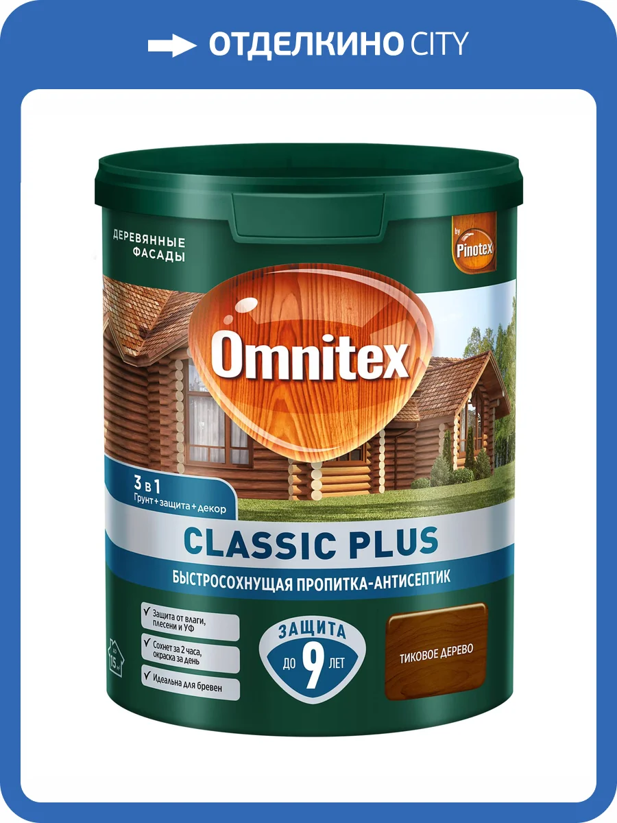 Пропитка декоративная для защиты древесины Omnitex Classic Plus тиковое дерево 0.9 л фото 2