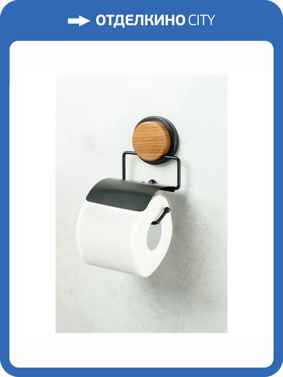 Держатель туалетной бумаги Fixsen Magic Wood FX-46010 фото 4