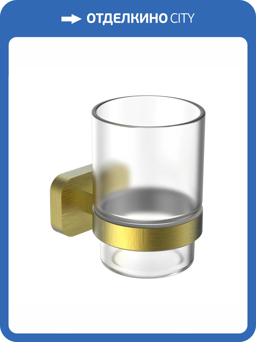 Стакан Wonzon & Woghand Graffity WW-9321-BG брашированное золото фото 3