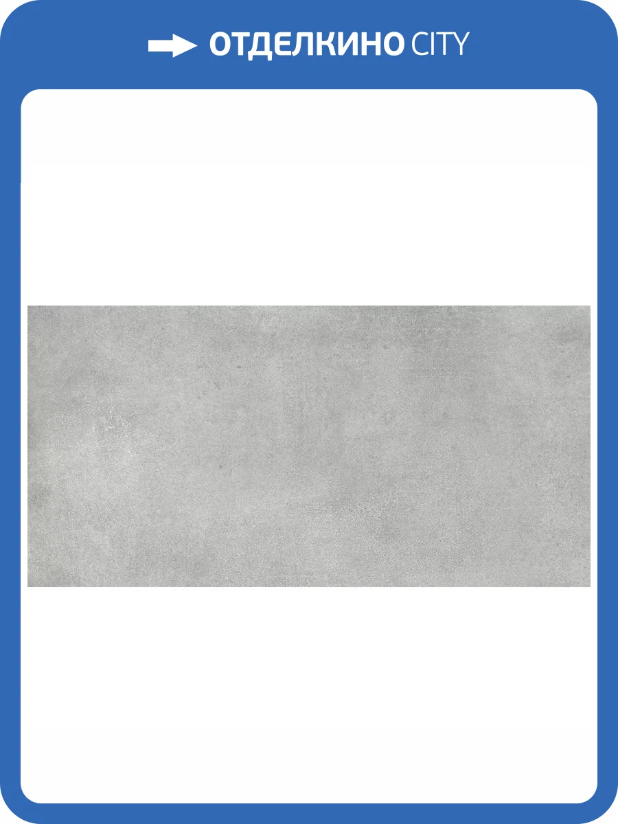 Керамогранит Navarti Manhattan Pearl 60x120 фото 10