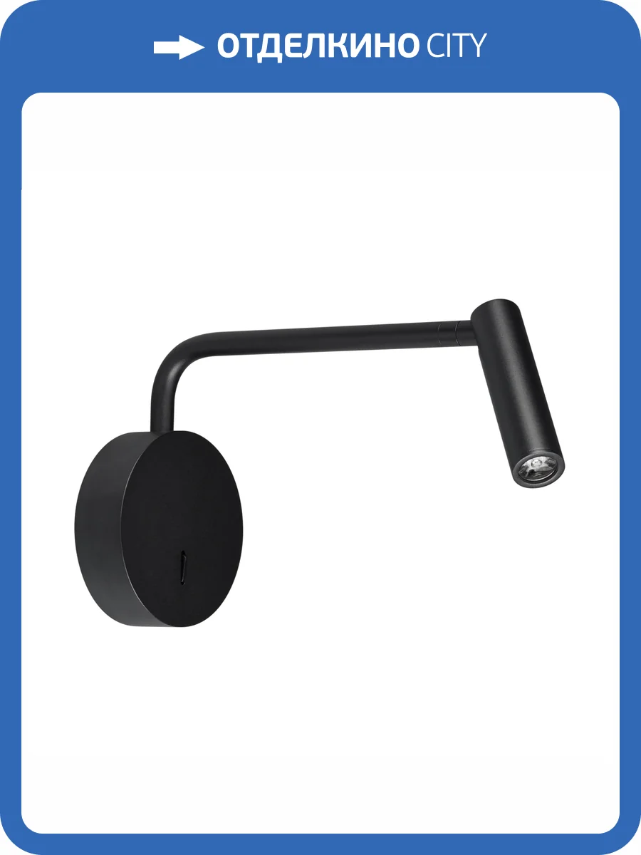 Бра Arlight Verdi 051667 фото 8