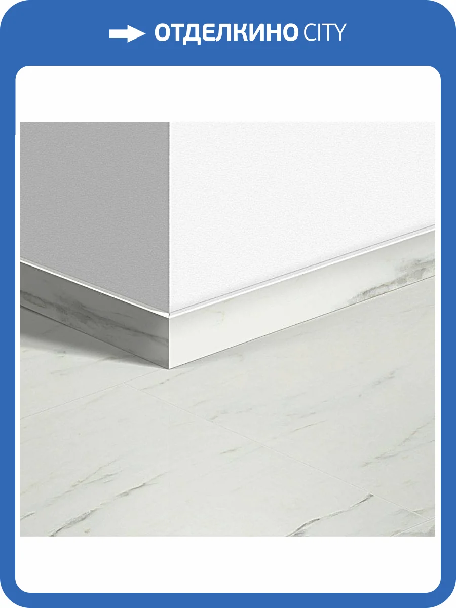 Плинтус Quick-Step QSVSK40136 58x12x2400 фото 2