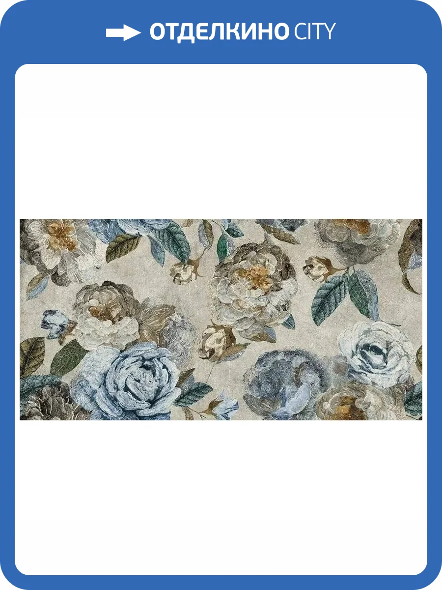 Керамогранит Naxos Alchymie 133481 Flowery Grey Nat Ret 60x120 фото 10