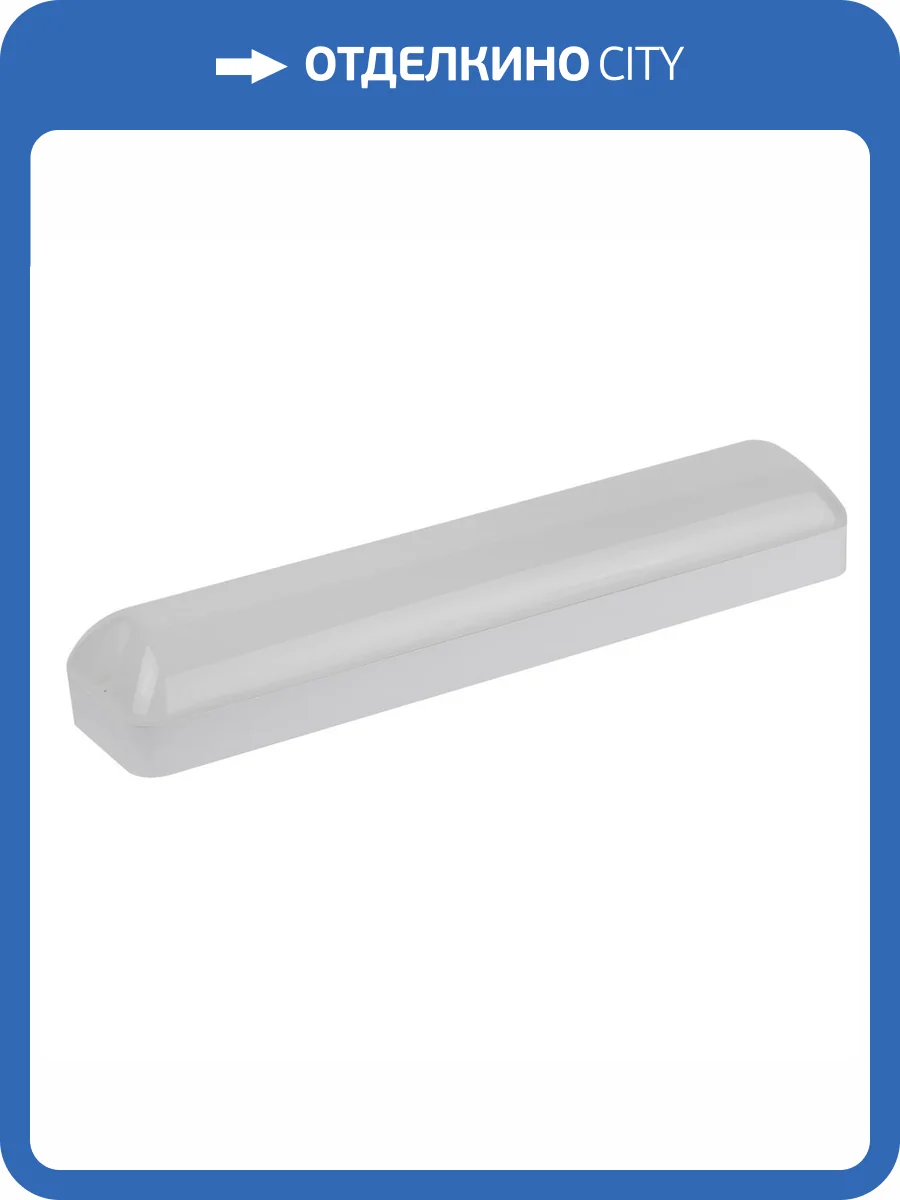 Светильник ЖКХ светодиодный ЭРА SPB-103-0-40K-012 12Вт 4000K 1080Лм Б0052937 фото 7