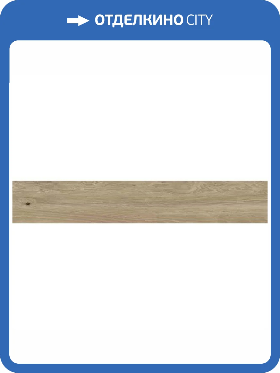 Керамогранит Vitra LucidWood K948123R0001VTEB Тауп Матовый R10A Рельеф 20x120 фото 8