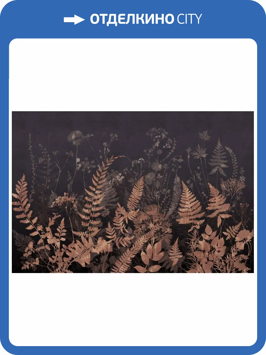 3D Фотообои Artegrafico «Полевые растения ночью в тёплых тонах» HRB-014 песок фото 2