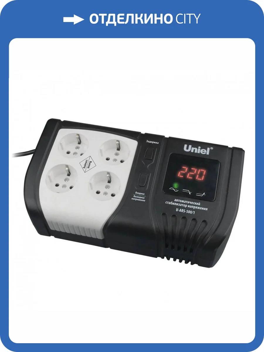 Стабилизатор напряжения Expert Uniel 500ВА U-ARS-500/1 09621 фото 2