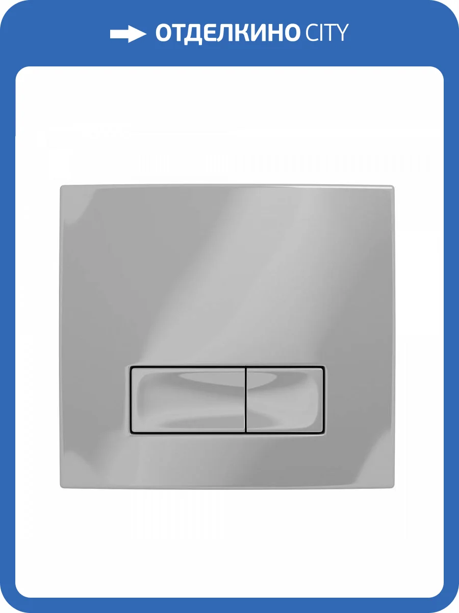 Кнопка смыва Grossman Classic 800.T1.04.110.110 механическая, хром матовый фото 4
