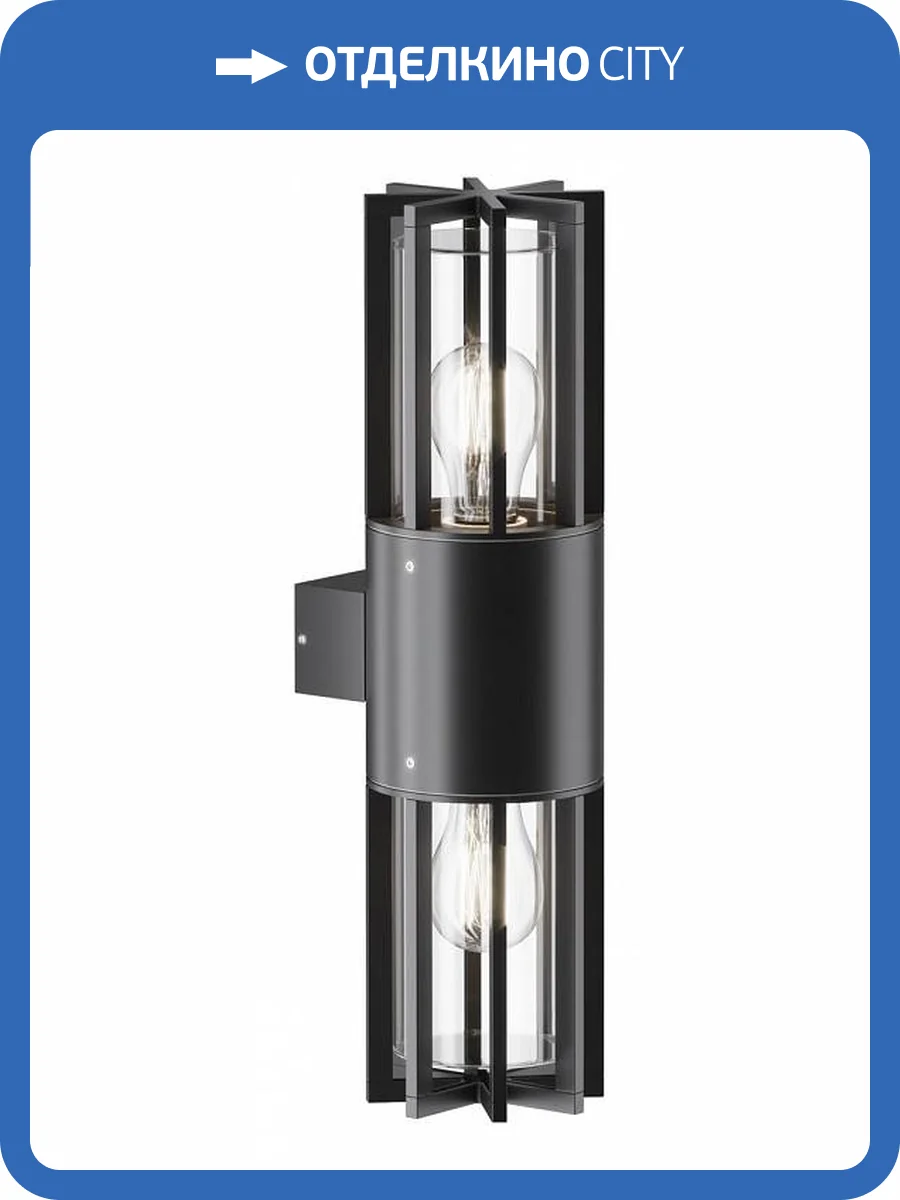 Уличный настенный светильник Maytoni Barrel O453WL-02GF фото 4