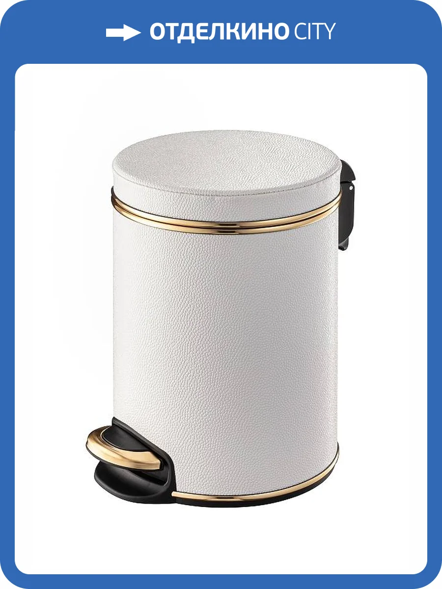 Мусорное ведро Geralis V-KHWG-B 5л, белое, кант золото фото 3