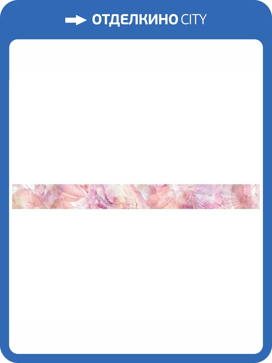 Бордюр Ceradim Frescura КБД4Frescura Mold 5x50 фото 2