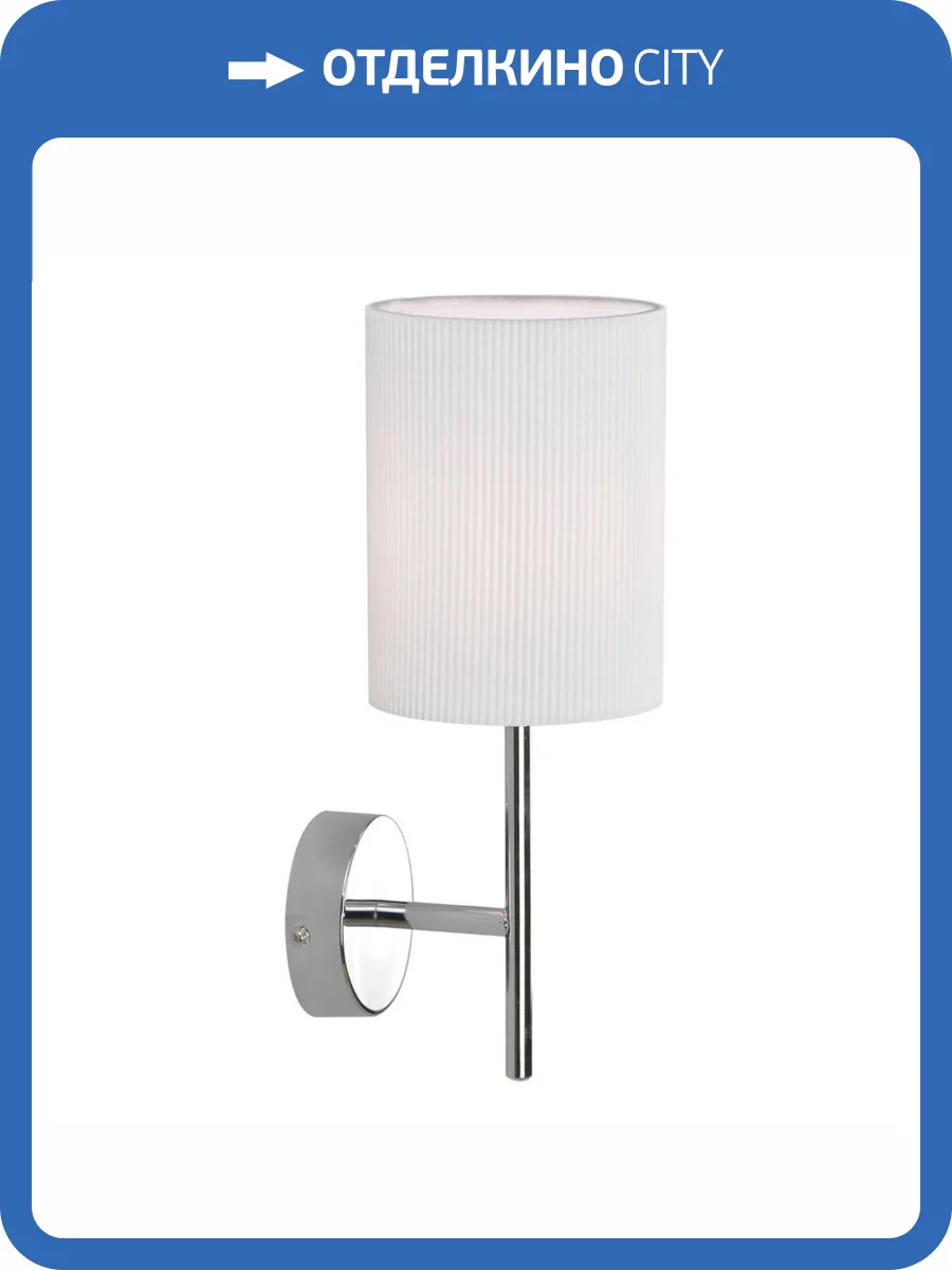 Бра Escada 1139/1A White фото 2