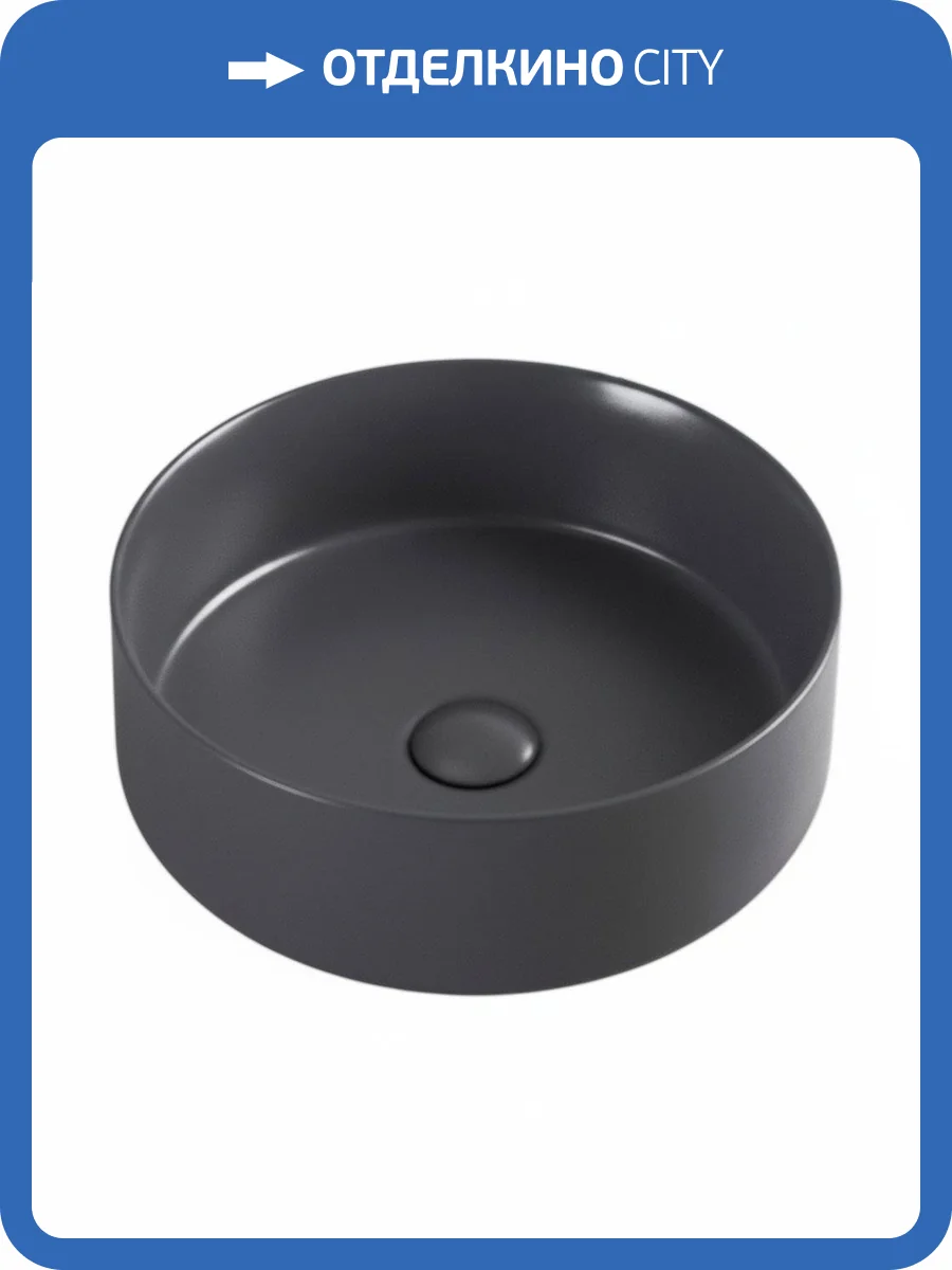 Раковина AQUAme AQM5012MDG накладная, 35 см, темно-серая матовая фото 3