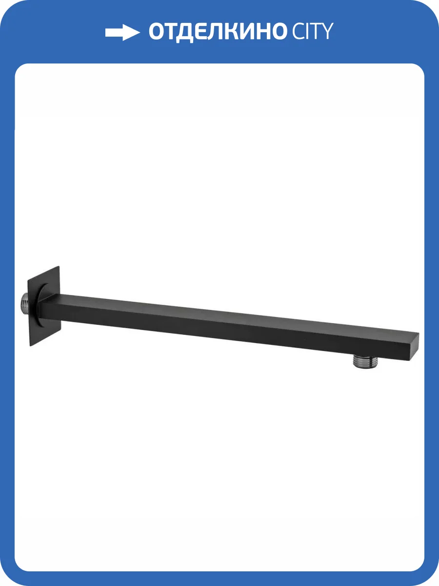 Кронштейн для верхнего душа Remer 348Q40NO черный матовый фото 3