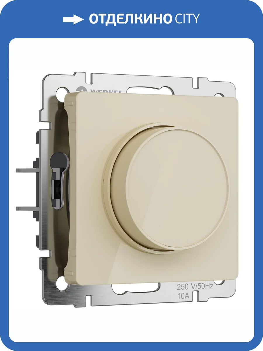 Диммер Werkel W1142043 фото 4