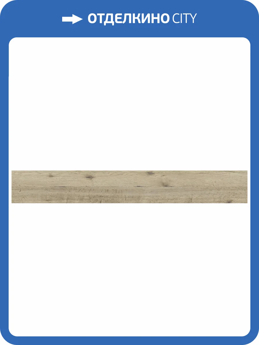 Плинтус Kronotex KTEX1 D4755 2400x58x19 фото 2