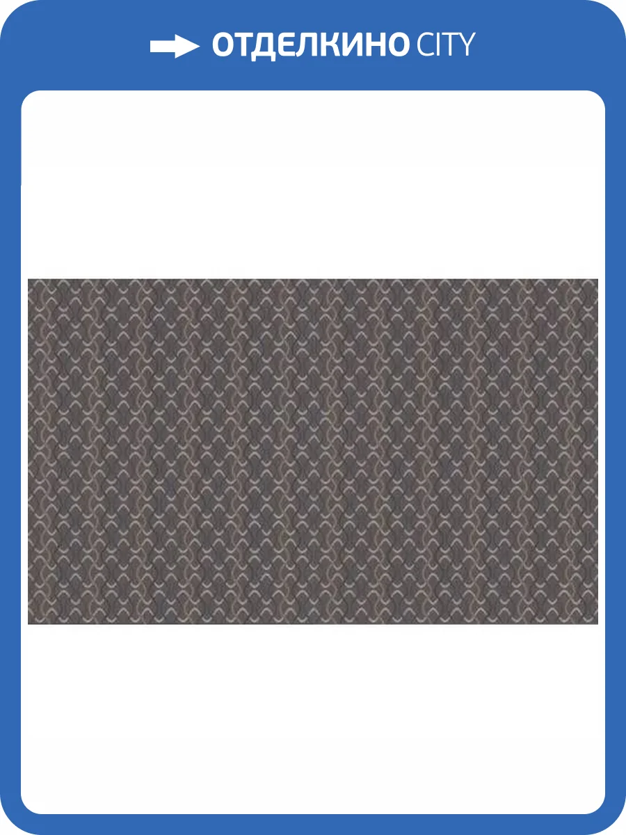 Обои Erismann Waves 9401-47 фото 2