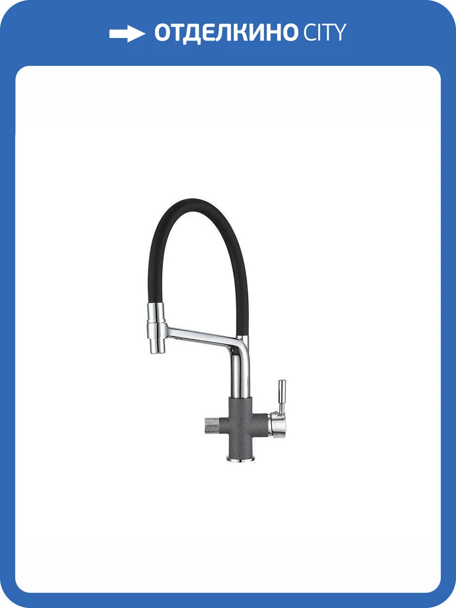 Смеситель для кухни Granula GR-0075, ГРАФИТ фото 4