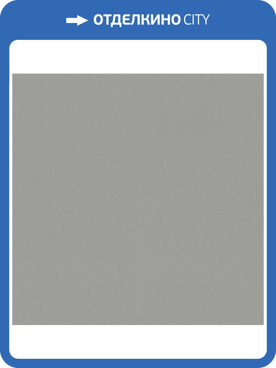 Обои Erismann Melange ER12226-34 фото 2