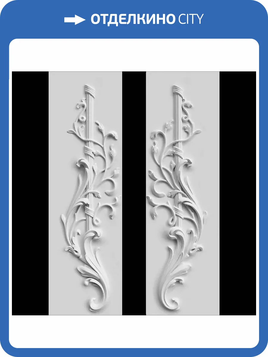 Средник Artpole SDT175 17x2.8x56.5 2 шт фото 2