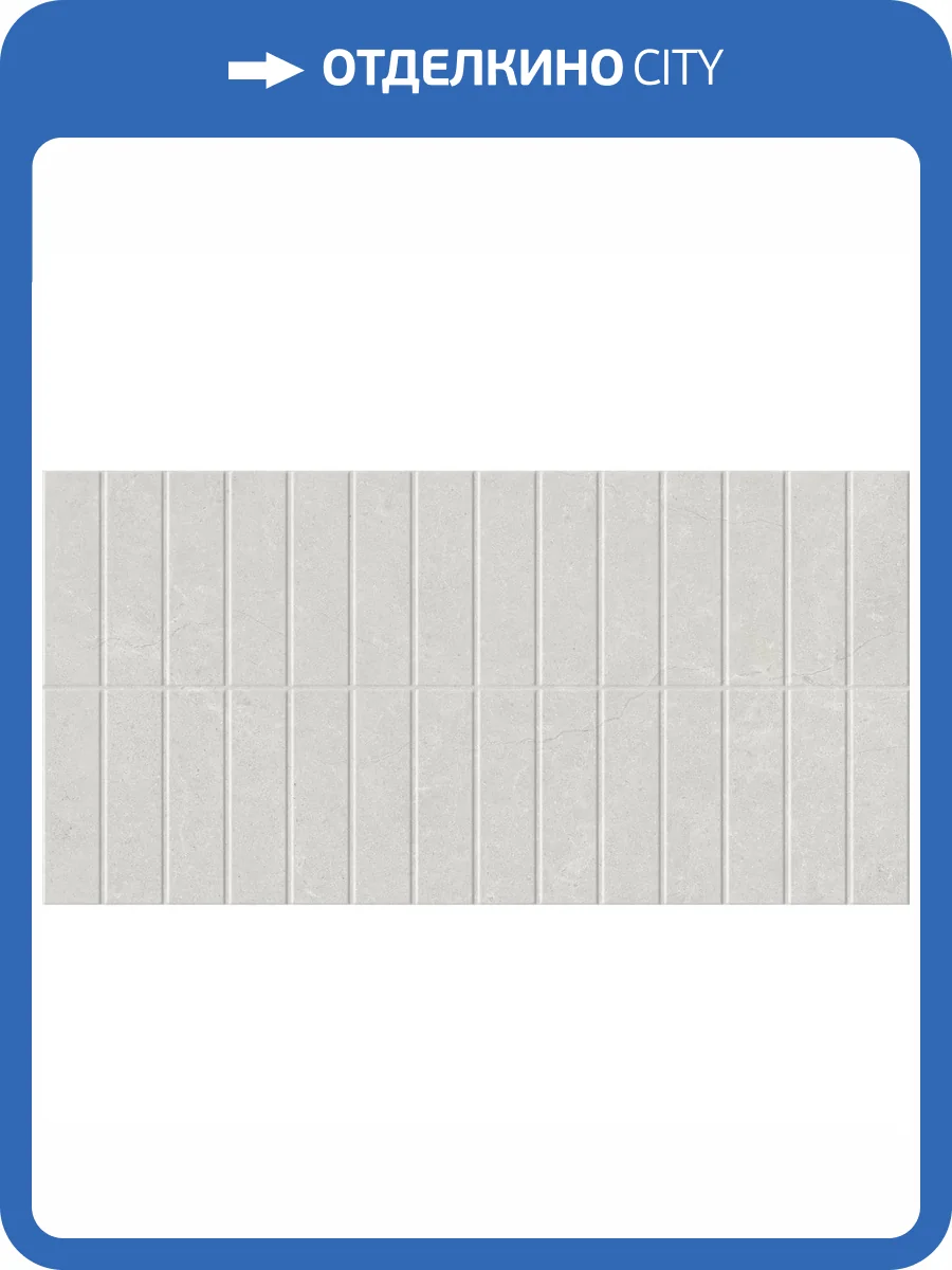 Декор Lasselsberger Ceramics Кэрролл 7260-0018 Светло-Бежевый 30x60 фото 8