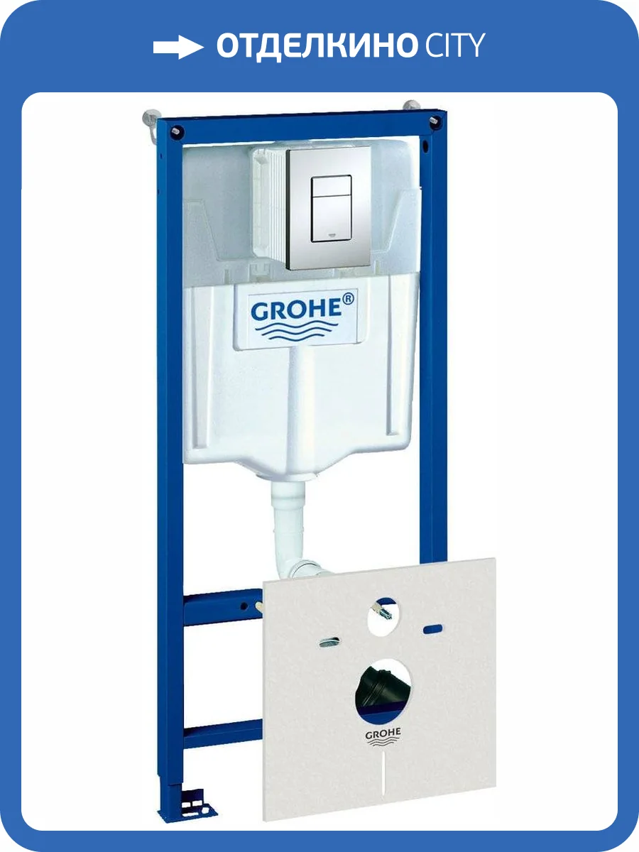 Система инсталляции для унитазов Grohe Rapid SL 38775001 4 в 1 с кнопкой смыва фото 16