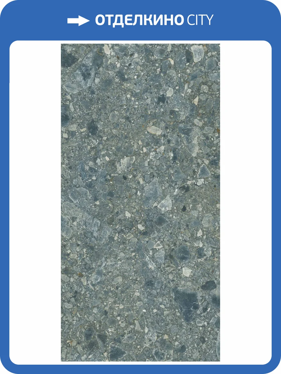 Керамогранит Axima Dallas Темно-серый 60x120 фото 3